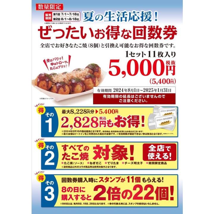 築地　銀だこ