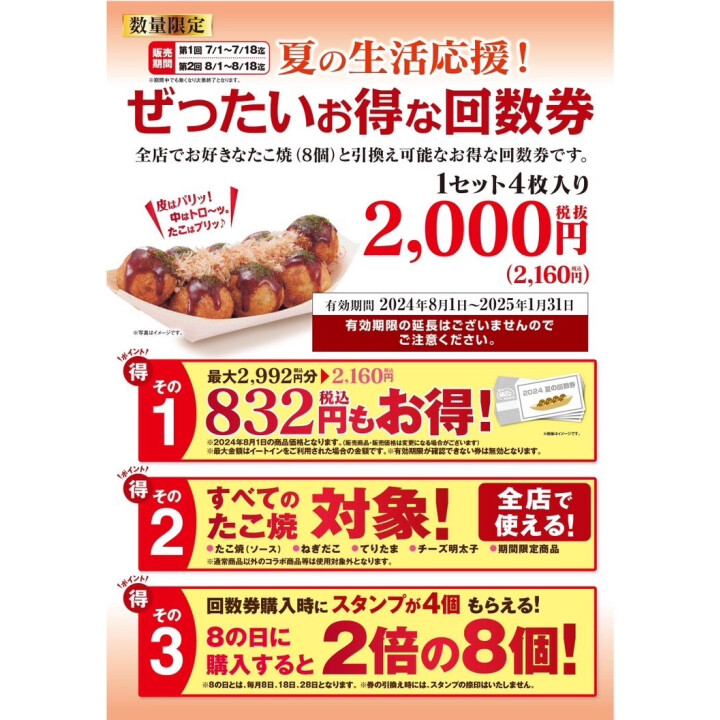 築地　銀だこ