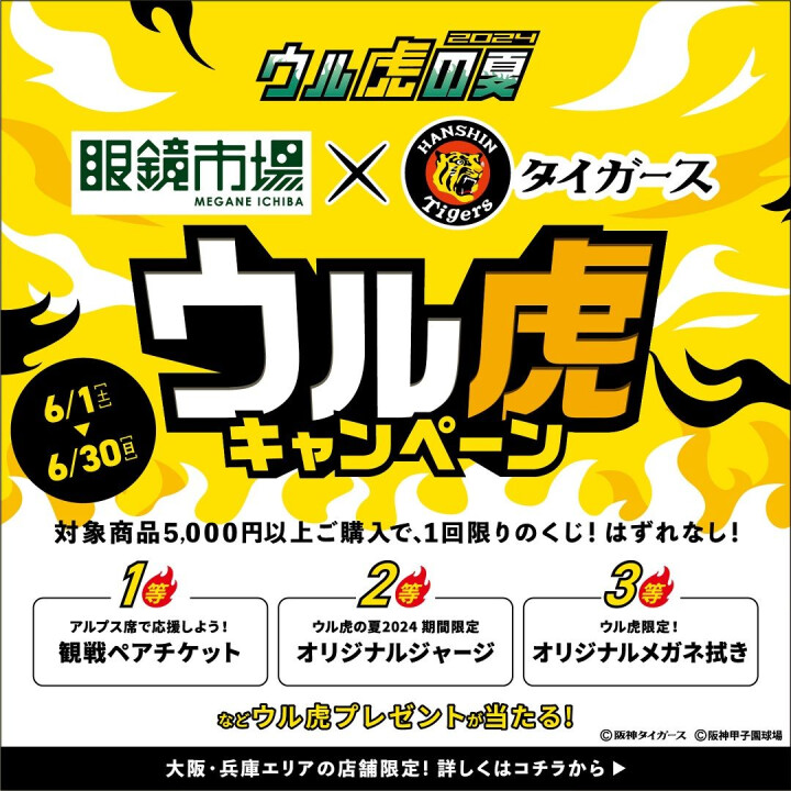 眼鏡市場
