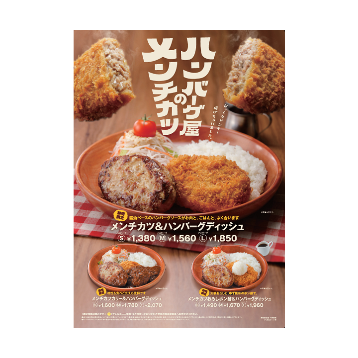 びっくりドンキー