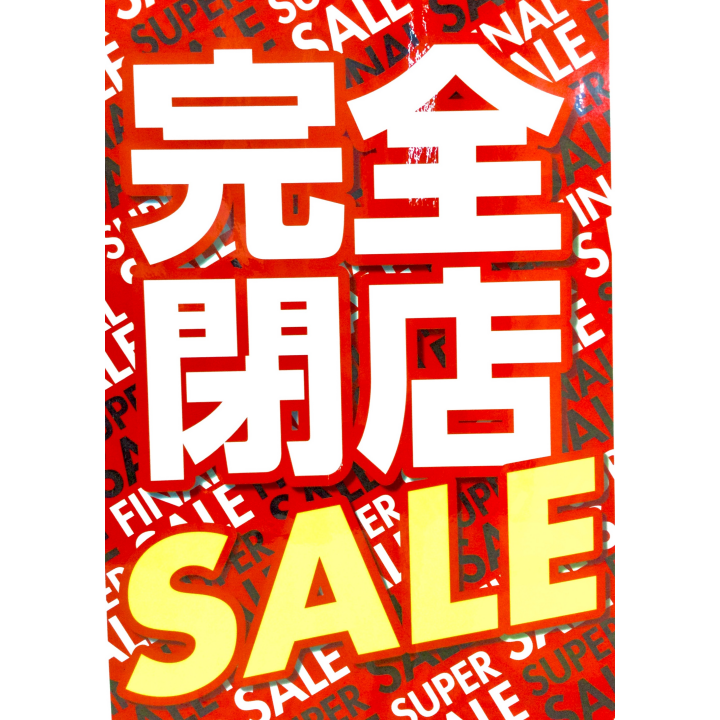生活雑貨 リッケ