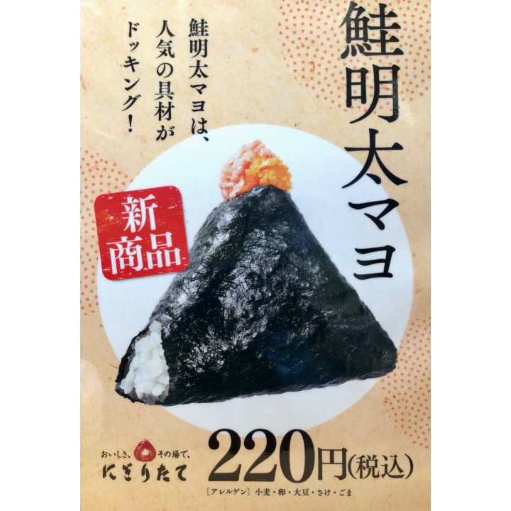 にぎりたて