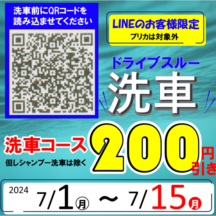 エネオス