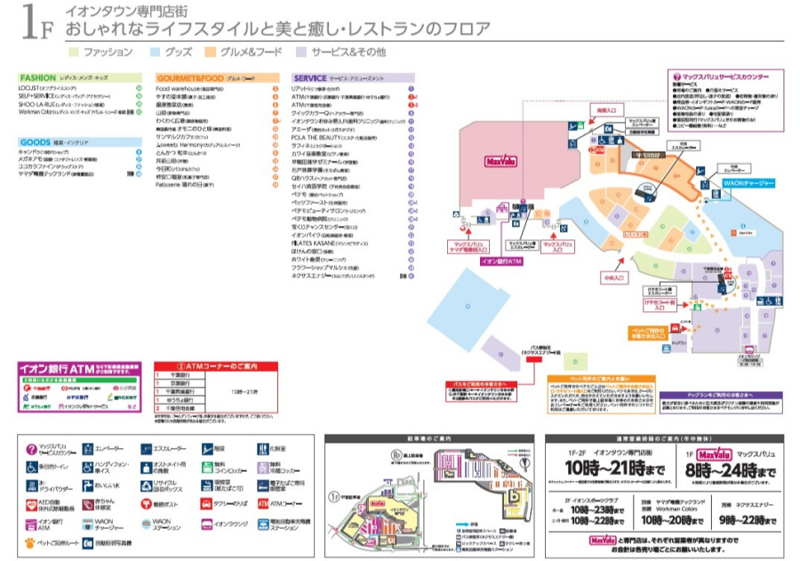 フロアマップ