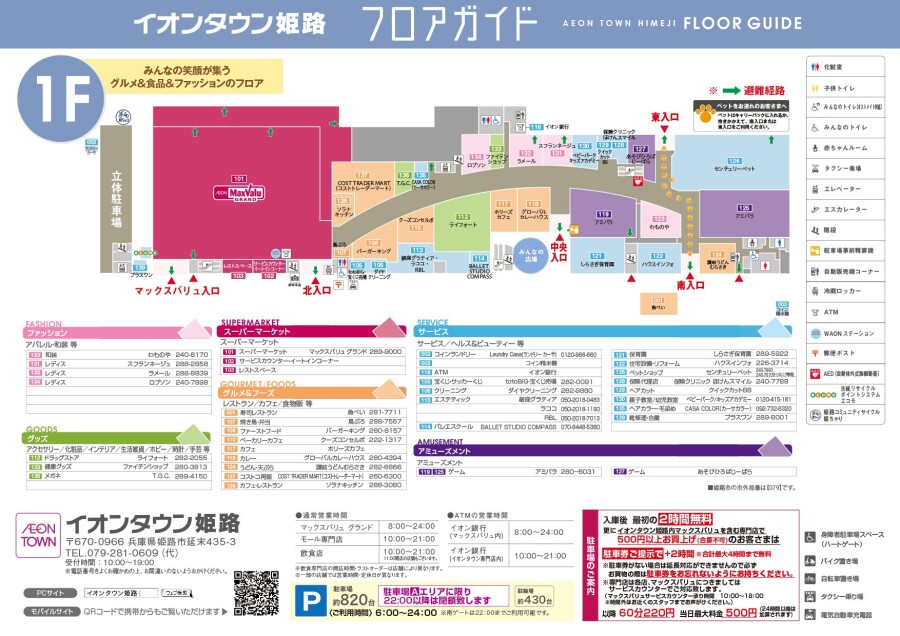 フロアマップ