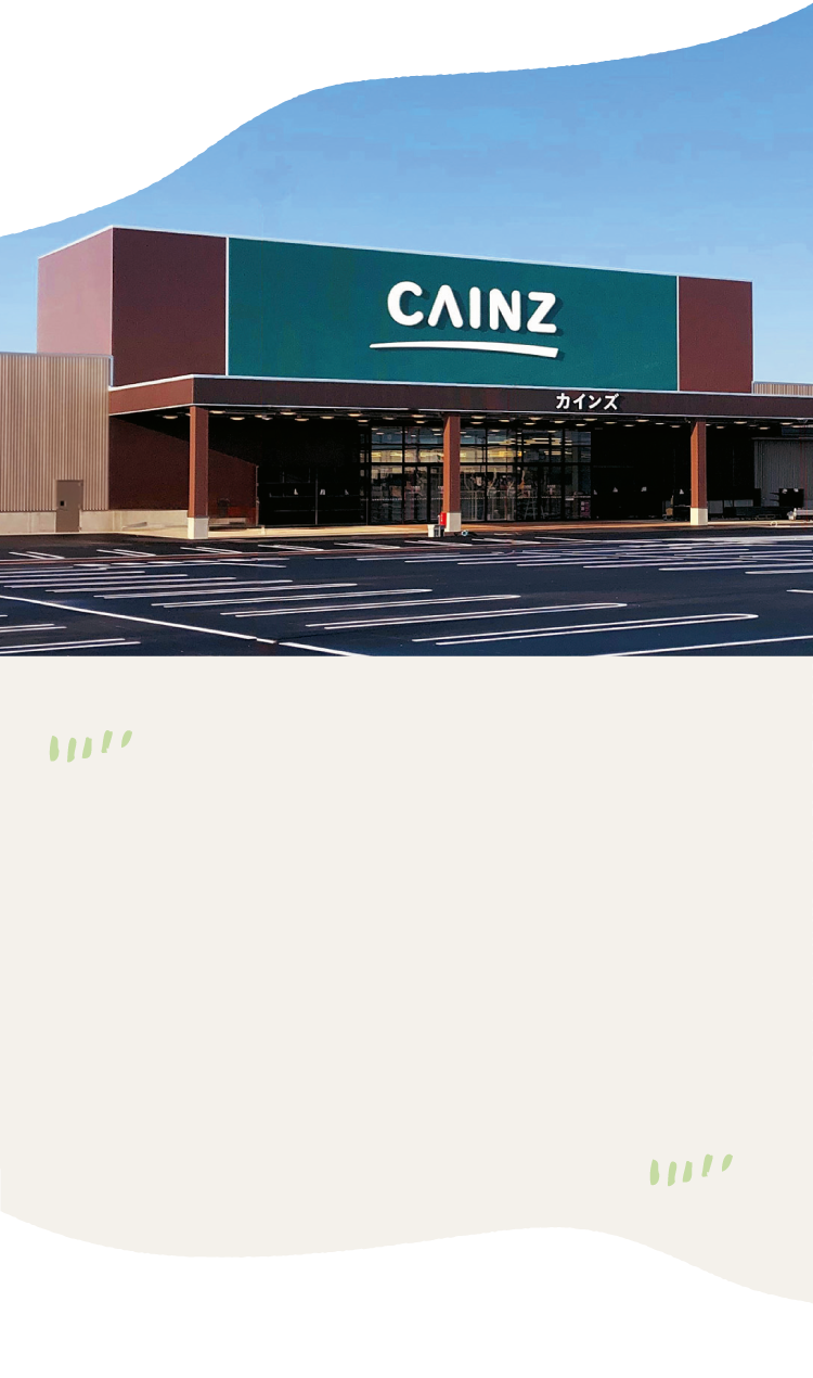カインズ  岐阜北方店ホームセンター写真