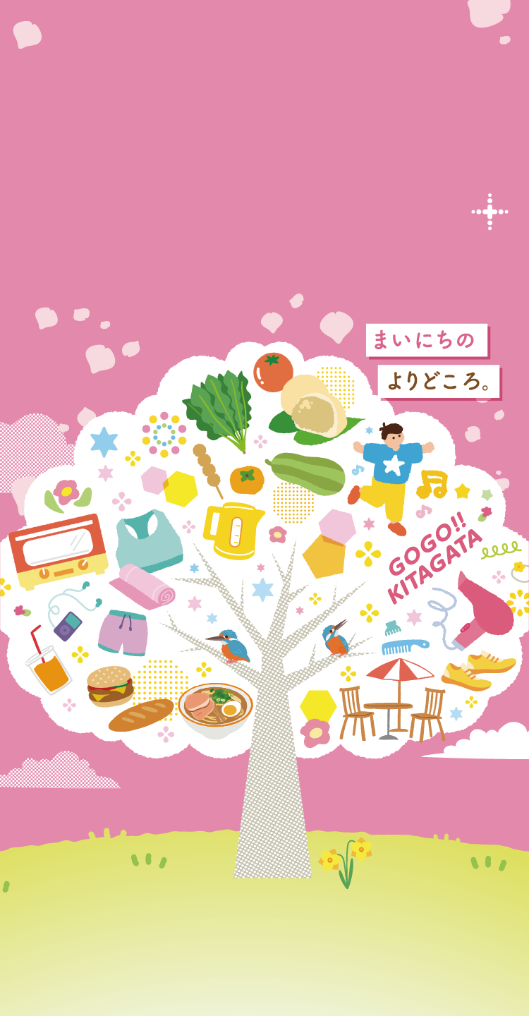 まいにちのよりどころ。