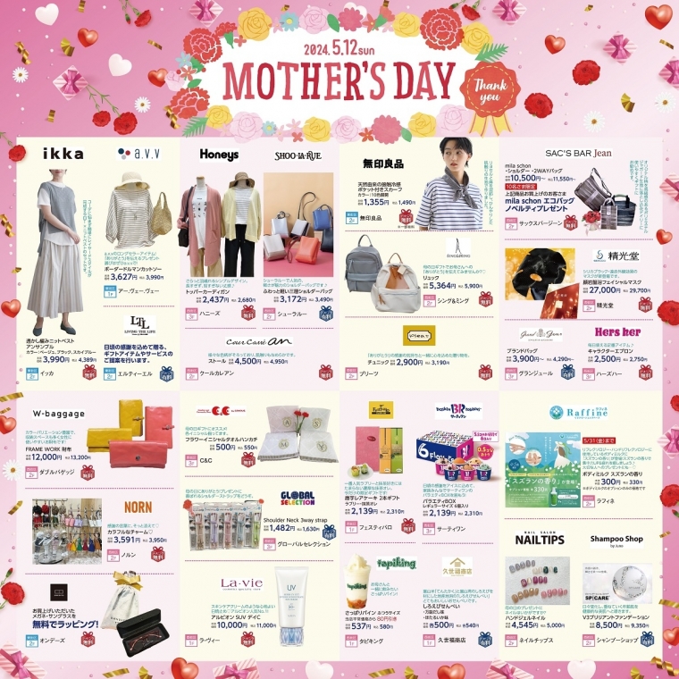 4/15(月)～5/12(日)Happy Mother's Day