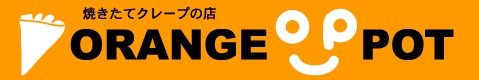 【5/1 NEW OPEN!】オレンジポット