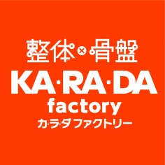karada factory