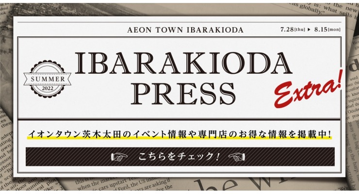 【茨木太田】IBARAKIODA PRESS