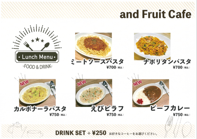 and Fruit caféのランチメニュー