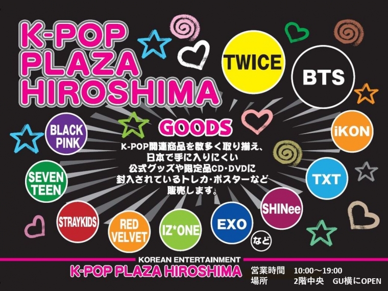 BTSやTWICEの公式グッズもあります♡「K-POP PLAZA HIROSIMA」