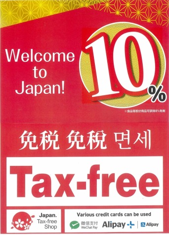 【Tax-free】