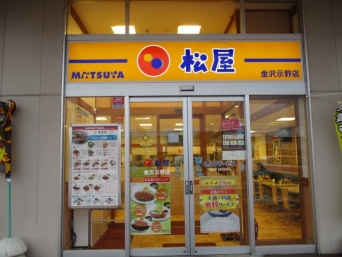 牛めし・定食・カレー　松屋