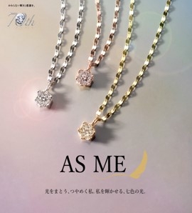 【AS　ME/astaIris】CM放映中！