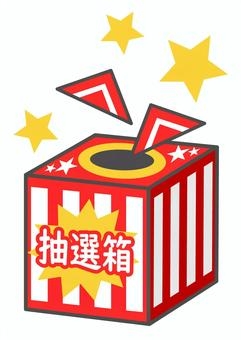 イオンタウンアプリ限定イベント☆「ドラえもんグッズが当たるくじ抽選会♬」