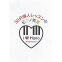 I Love Piano　イオンタウン富雄南教室