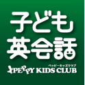子ども英会話　PEPPY KIDS CLUB