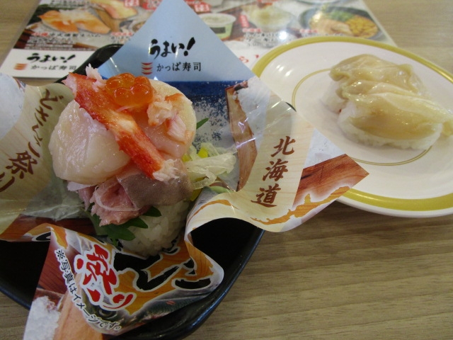 かっぱ寿司の北海道どさんこ祭りに行ってきました