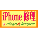 iPhone修理clean&keeper