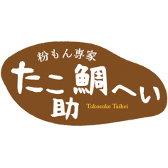 takosuke taihei