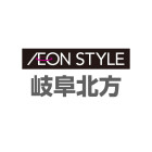 【岐阜北方】イオンスタイル岐阜北方