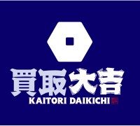 買取大吉