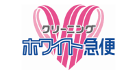 ホワイト急便　