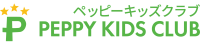 ペッピーキッズクラブ