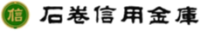 石巻信用金庫　