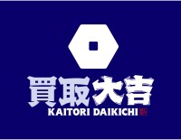 買取大吉イオンタウン仙台富沢店