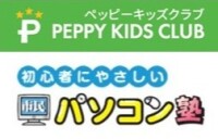 ペッピーキッズクラブ　