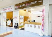 あい鍼灸院・あい接骨院・TOTAL BODY CARE名取