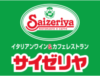 サイゼリヤ　