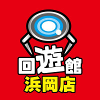 回遊館