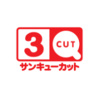 サンキューカット　