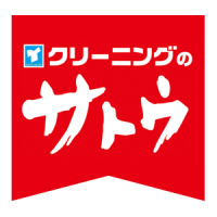 クリーニングのサトウ