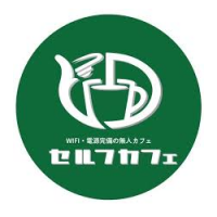 セルフカフェ　