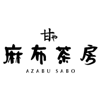 麻布茶房 