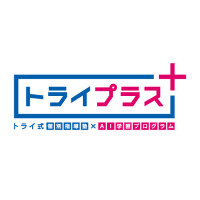 トライ＋プラス イオンタウン岡崎美合校