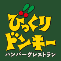 びっくりドンキー
