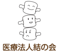 ひがしうらわ駅前整形外科　イオンタウン東浦和院