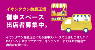 イベントスペースのご案内