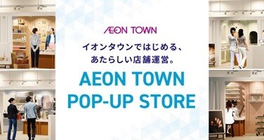 AEON TOWN POP-UP STORE！