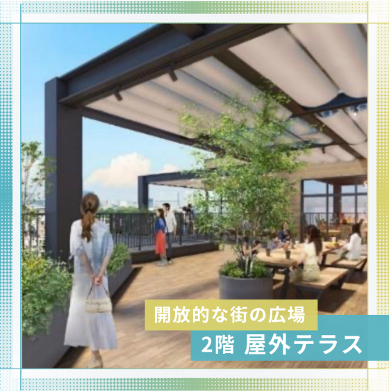 【東浦和】テラスのご案内