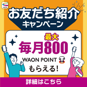 【全SC】iAEON春祭り