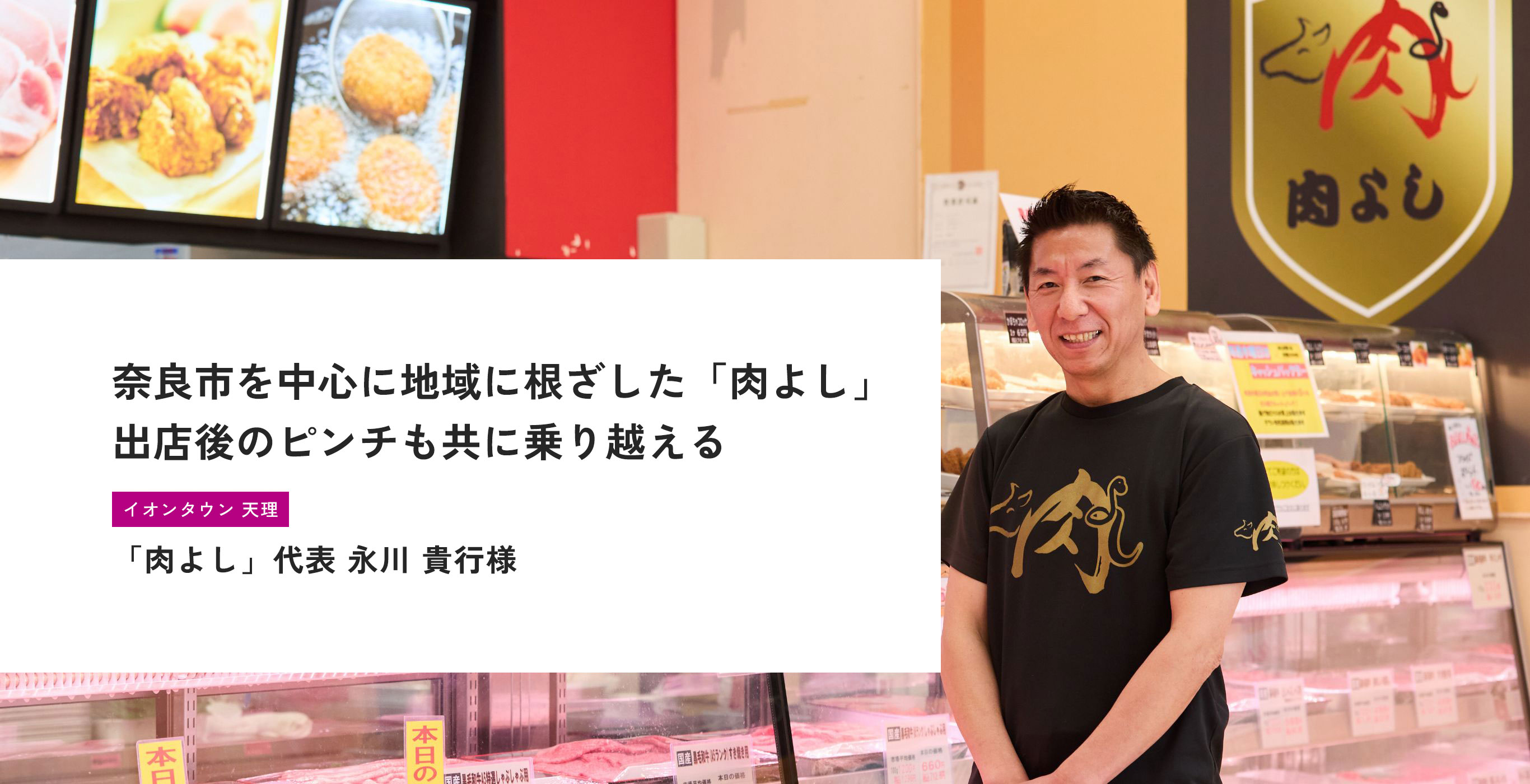 【01】イオンタウン天理